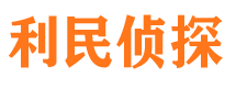 缙云寻人公司